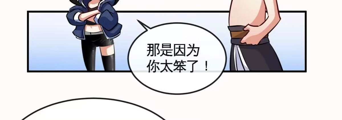 《本剑仙绝不为奴》第073话 骨生花 第64页