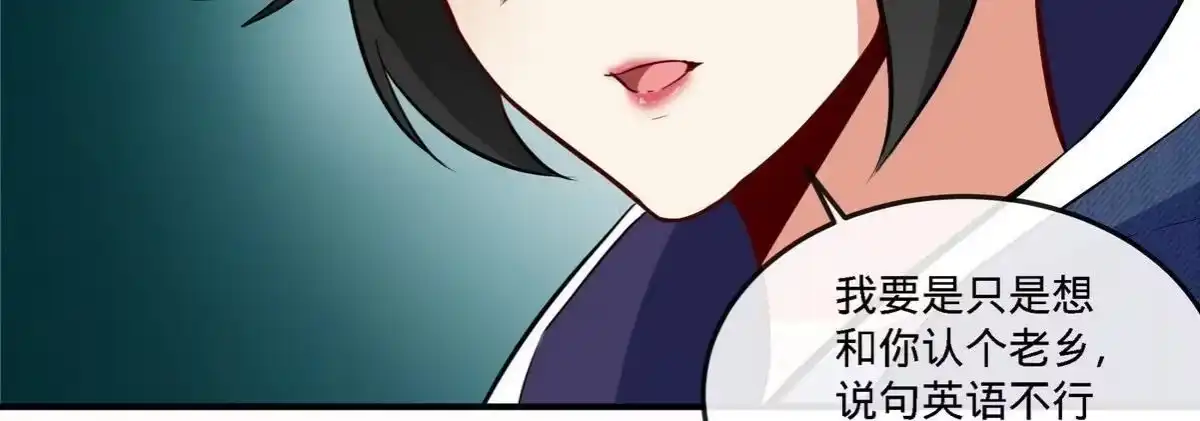 《本剑仙绝不为奴》第073话 骨生花 第62页