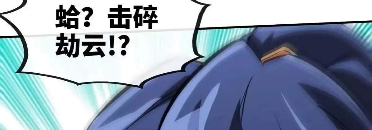 《本剑仙绝不为奴》第073话 骨生花 第88页
