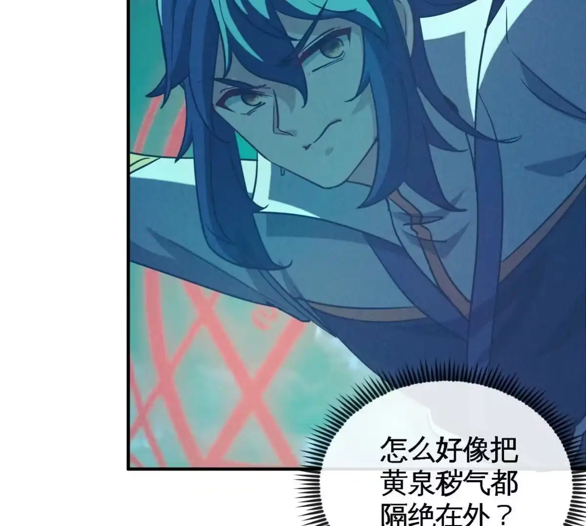 《本剑仙绝不为奴》第073话 骨生花 第25页