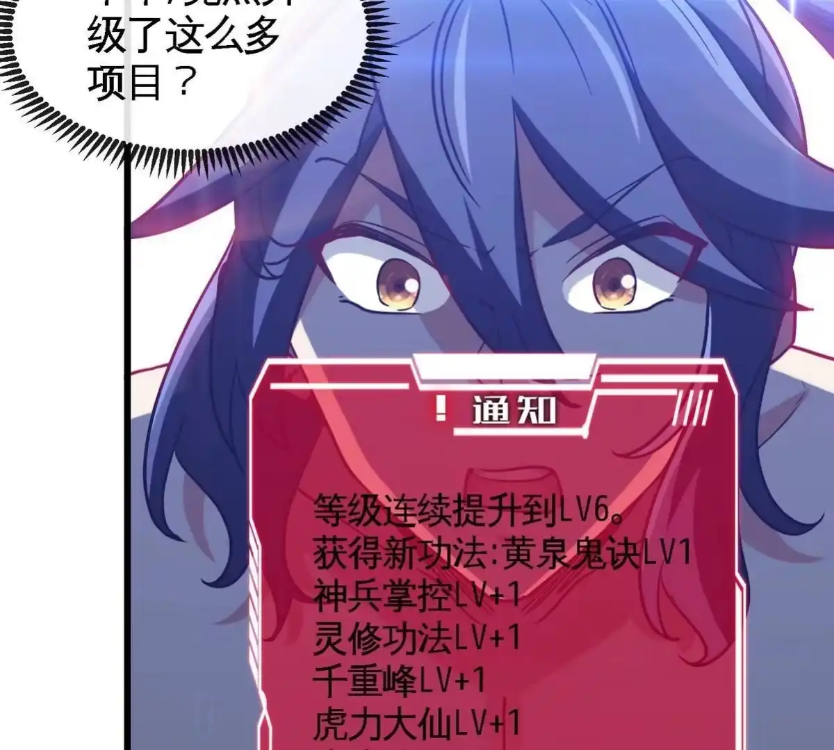 《本剑仙绝不为奴》第073话 骨生花 第51页