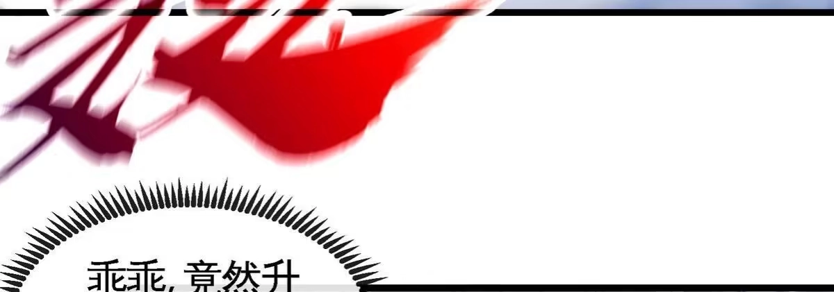 《本剑仙绝不为奴》第073话 骨生花 第50页