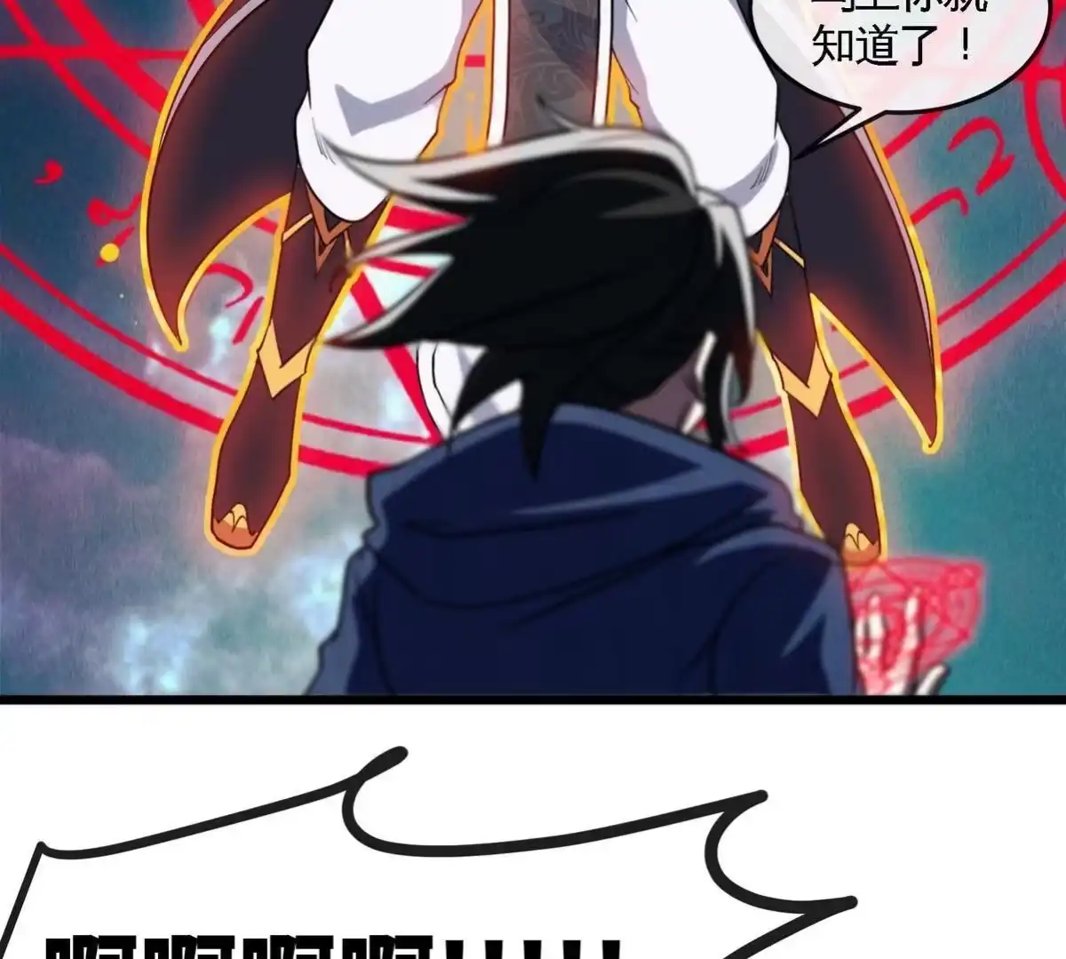 《本剑仙绝不为奴》第073话 骨生花 第39页