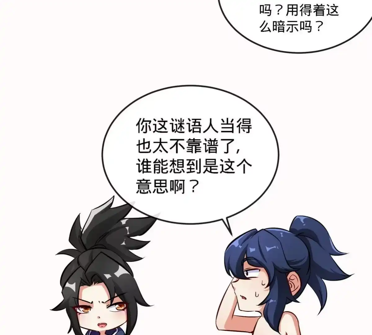 《本剑仙绝不为奴》第073话 骨生花 第63页