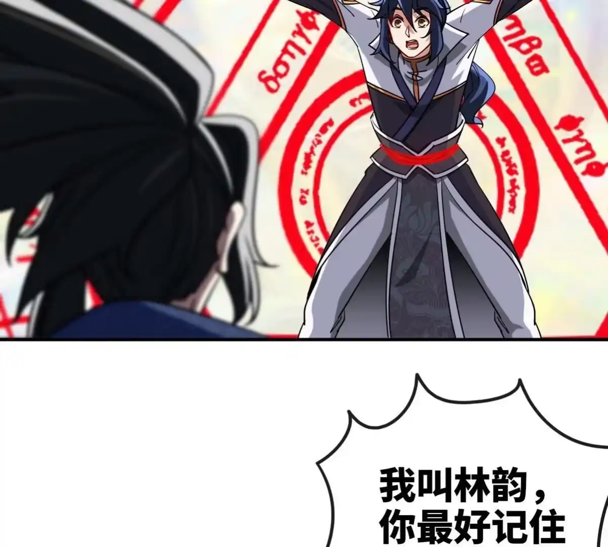 《本剑仙绝不为奴》第073话 骨生花 第33页