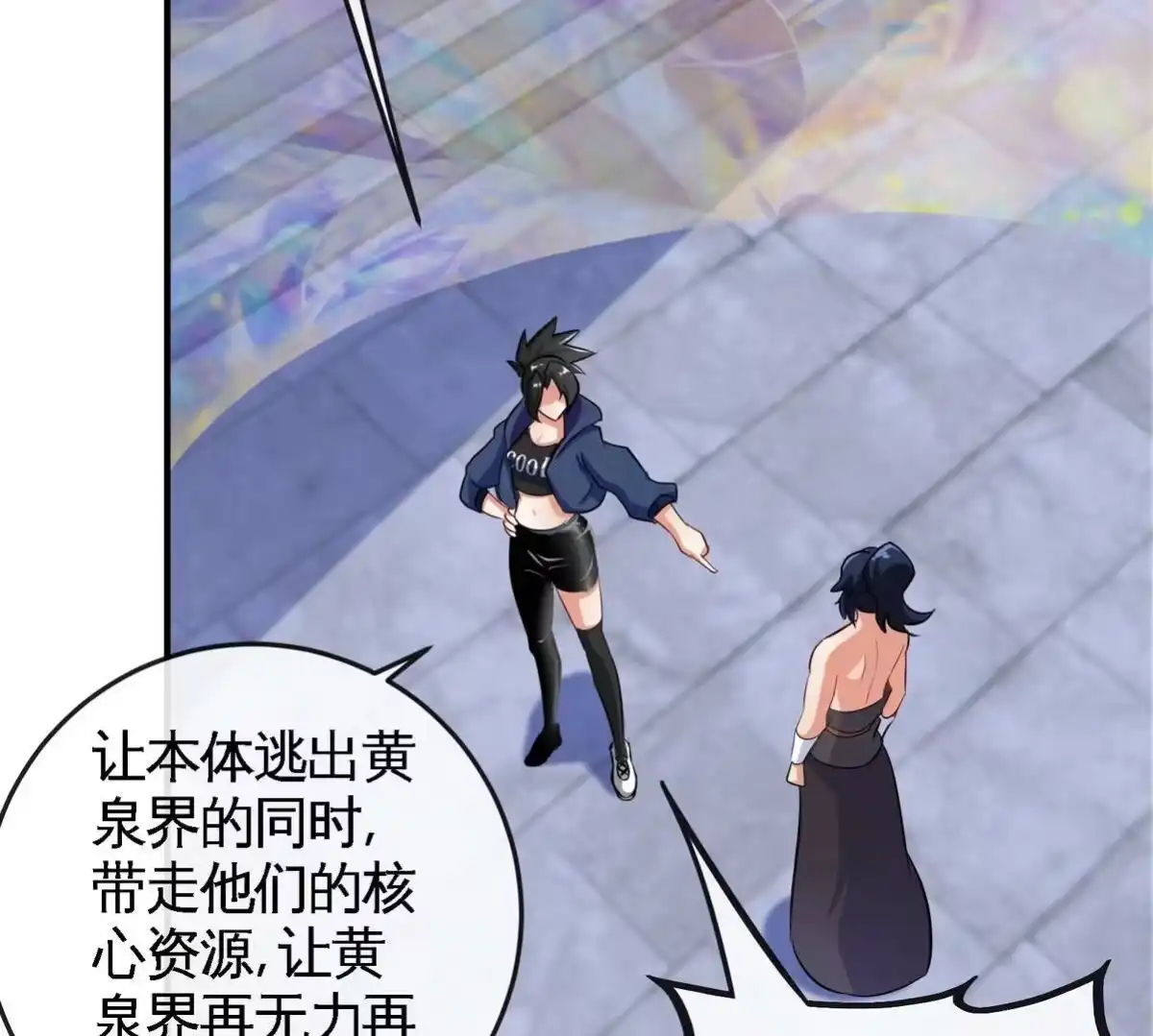 《本剑仙绝不为奴》第073话 骨生花 第75页