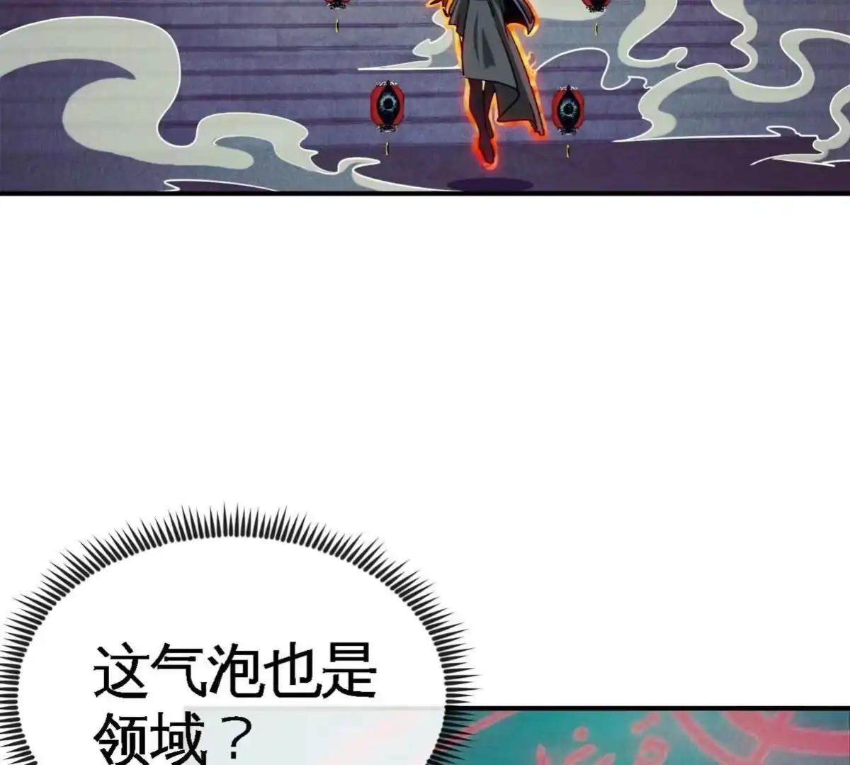 《本剑仙绝不为奴》第073话 骨生花 第23页