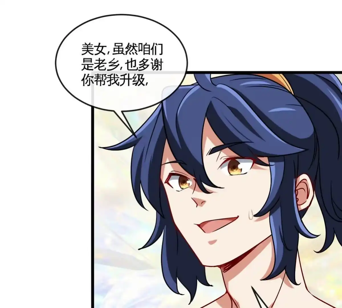 《本剑仙绝不为奴》第073话 骨生花 第55页