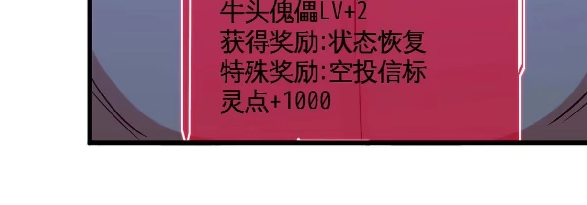 《本剑仙绝不为奴》第073话 骨生花 第52页