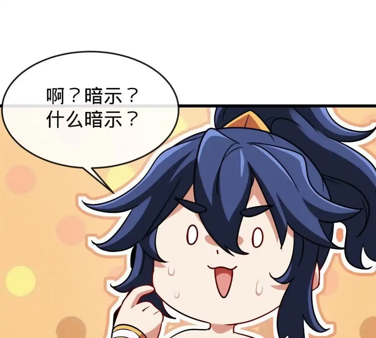 《本剑仙绝不为奴》第073话 骨生花 第59页