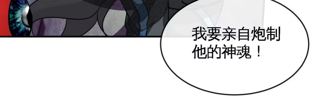 《本剑仙绝不为奴》第073话 骨生花 第20页