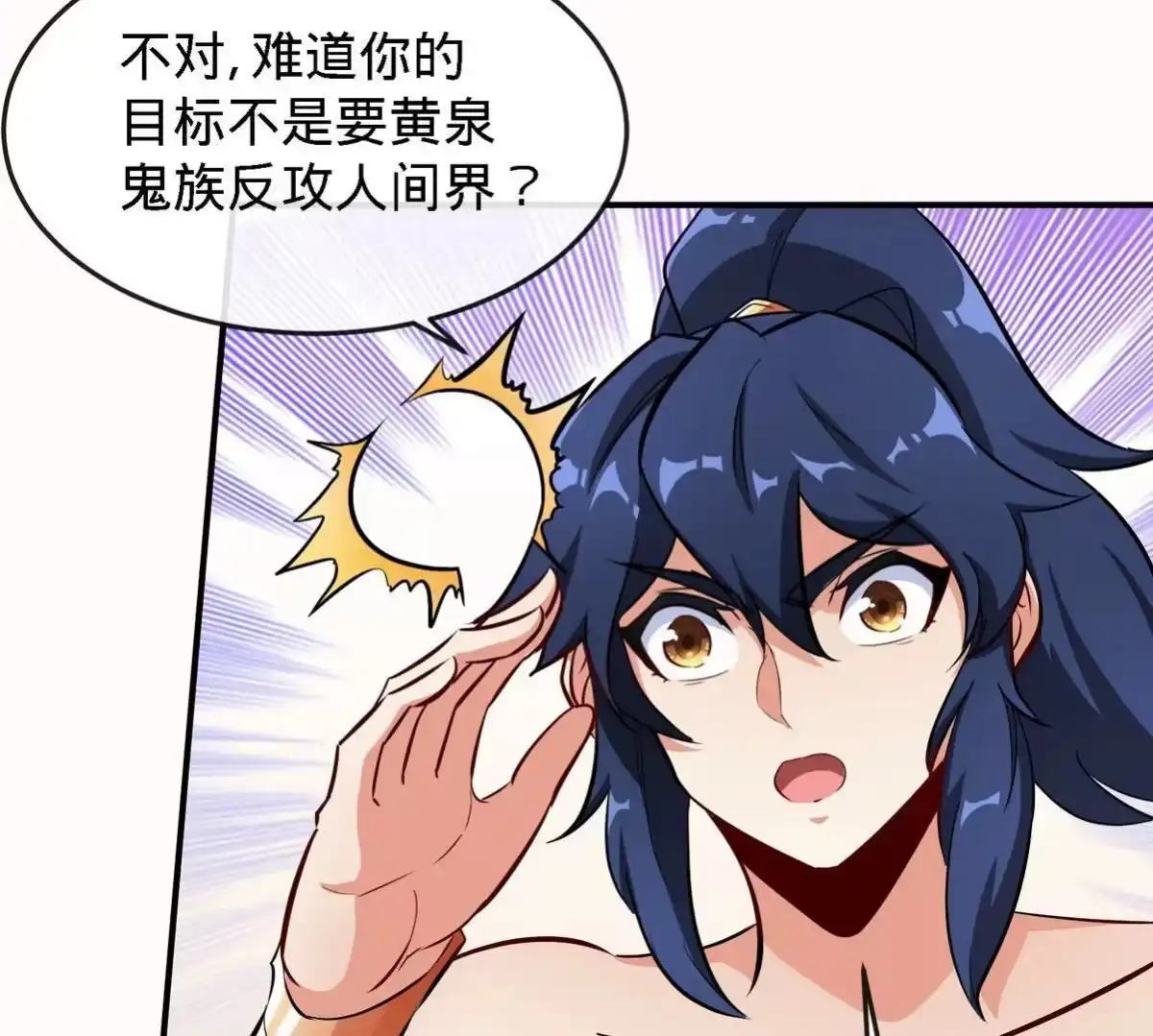 《本剑仙绝不为奴》第073话 骨生花 第65页