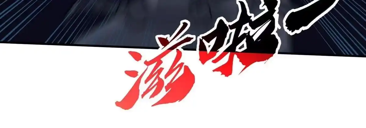 《本剑仙绝不为奴》第074话 一言为定 第76页