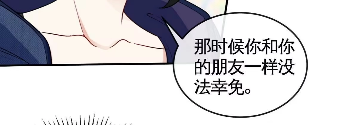 《本剑仙绝不为奴》第074话 一言为定 第32页