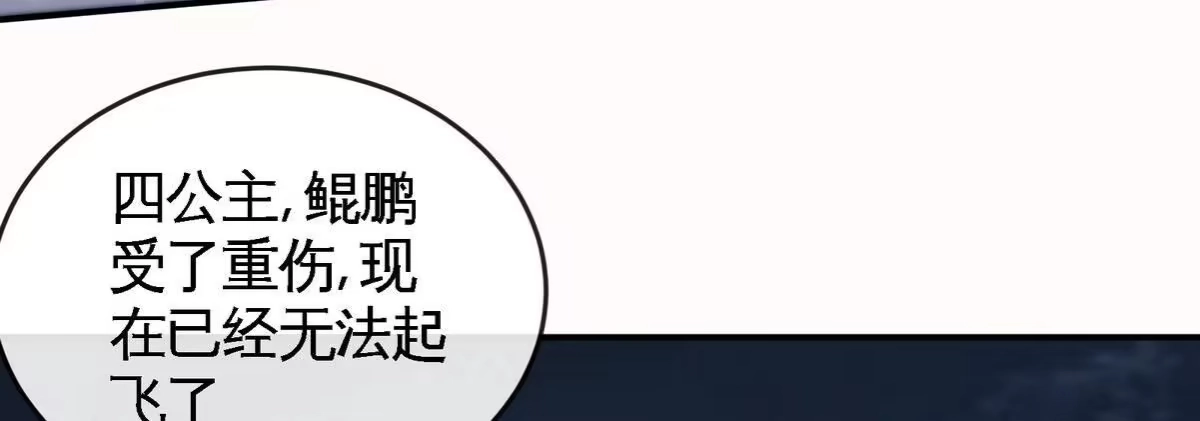 《本剑仙绝不为奴》第074话 一言为定 第10页
