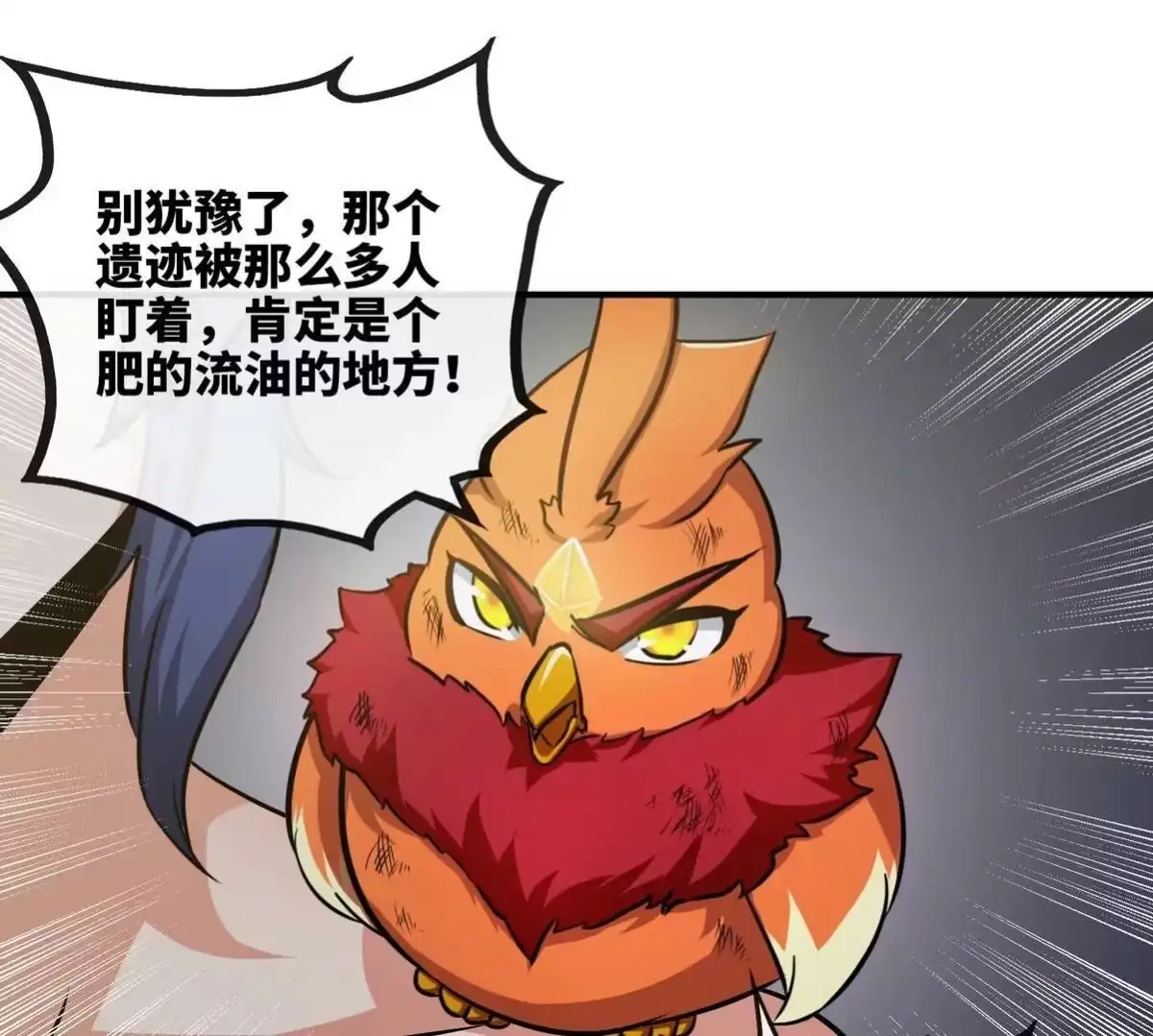 《本剑仙绝不为奴》第074话 一言为定 第59页