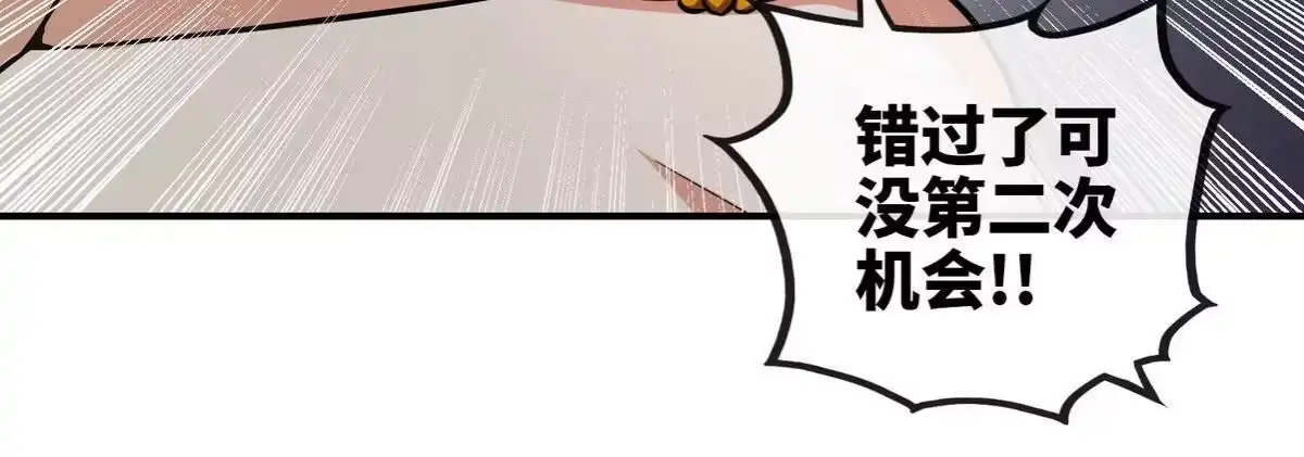 《本剑仙绝不为奴》第074话 一言为定 第60页