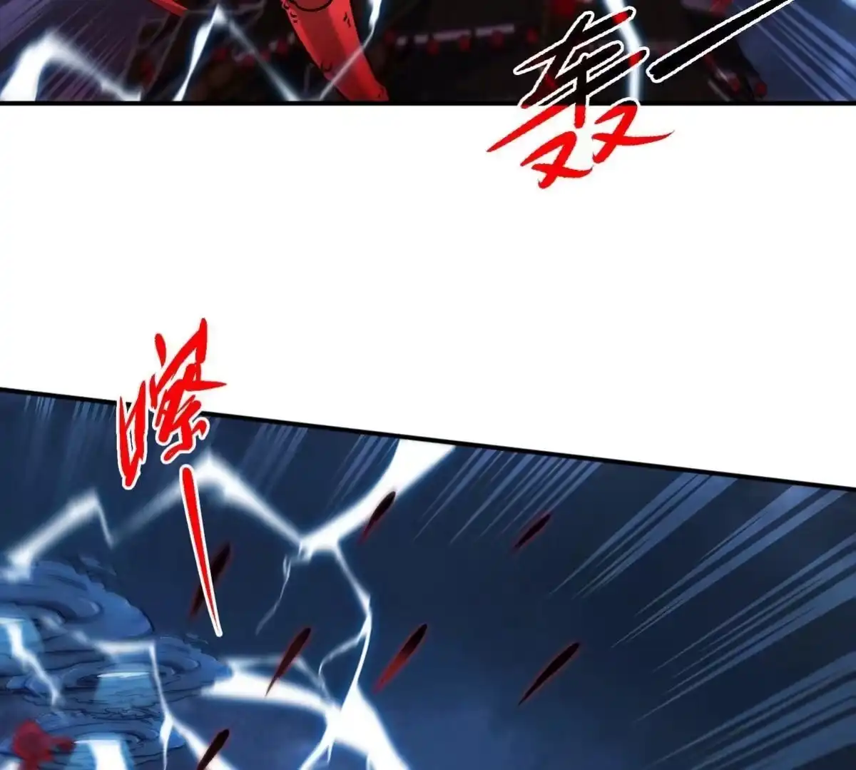 《本剑仙绝不为奴》第074话 一言为定 第17页
