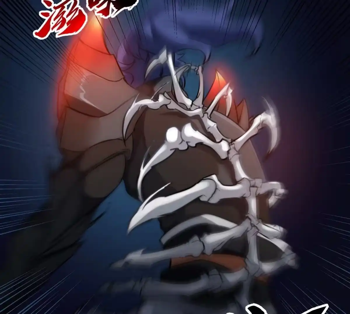 《本剑仙绝不为奴》第074话 一言为定 第75页