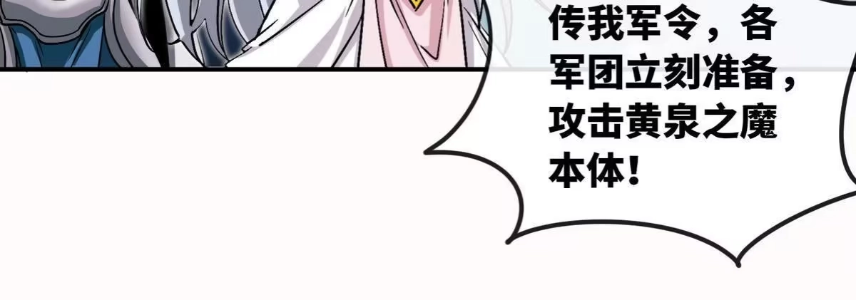 《本剑仙绝不为奴》第074话 一言为定 第12页