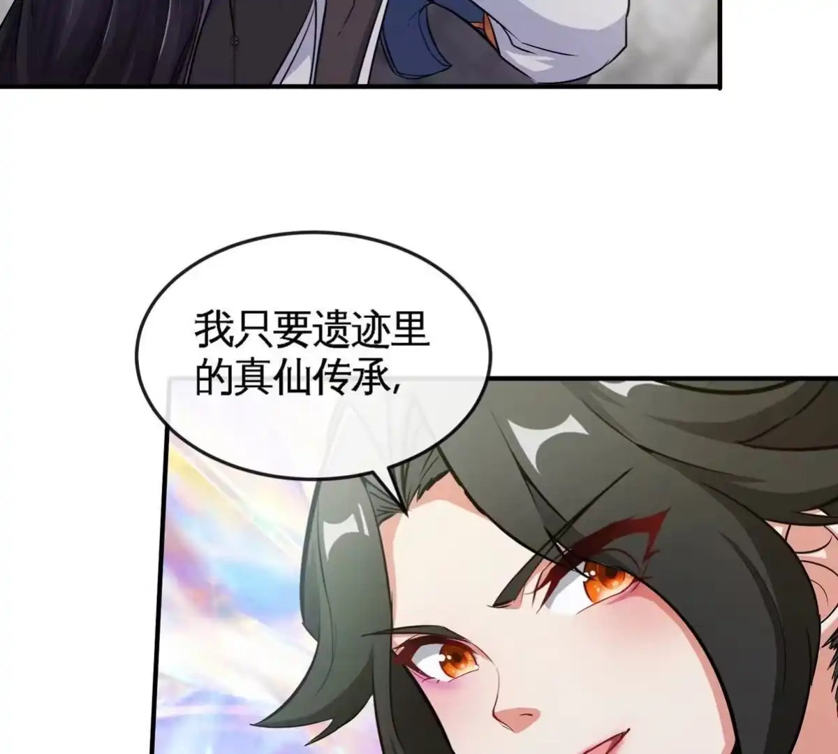 《本剑仙绝不为奴》第074话 一言为定 第55页
