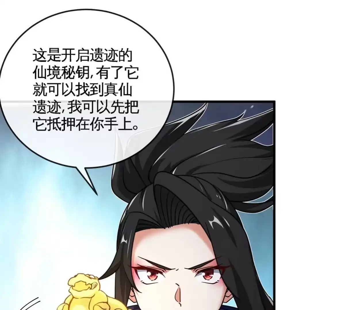 《本剑仙绝不为奴》第074话 一言为定 第45页