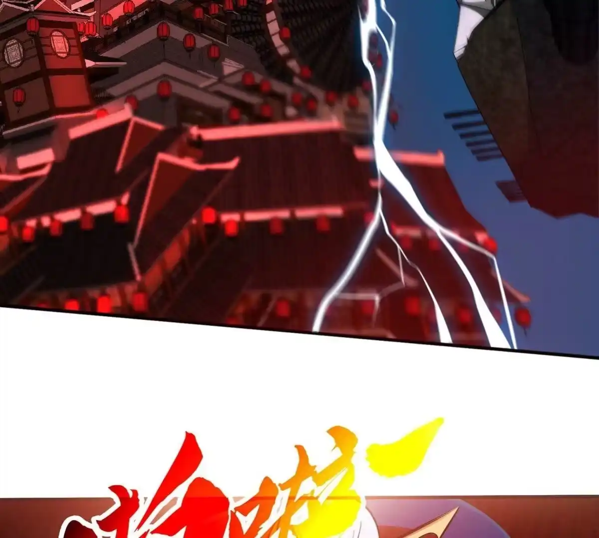 《本剑仙绝不为奴》第074话 一言为定 第87页
