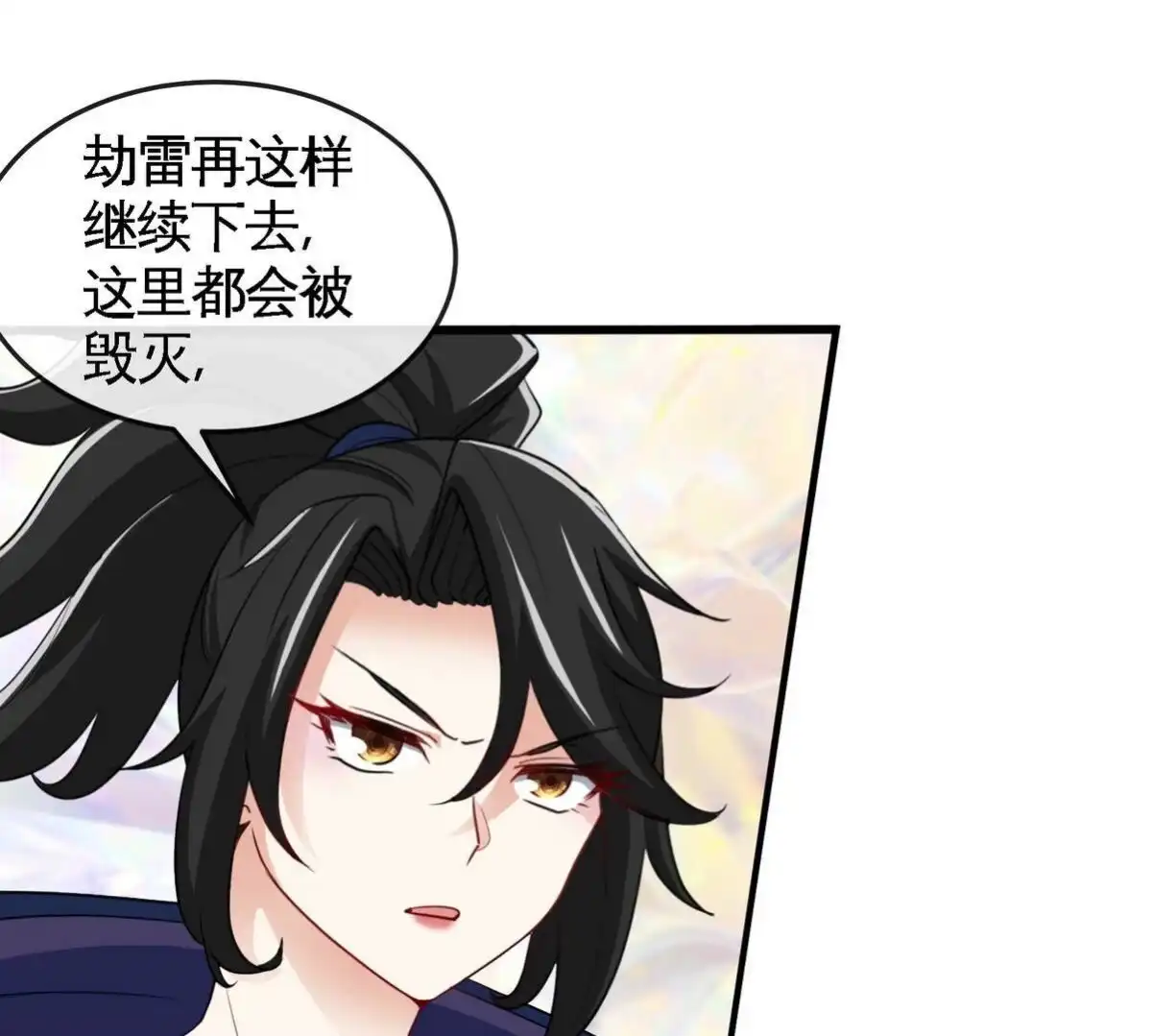 《本剑仙绝不为奴》第074话 一言为定 第31页
