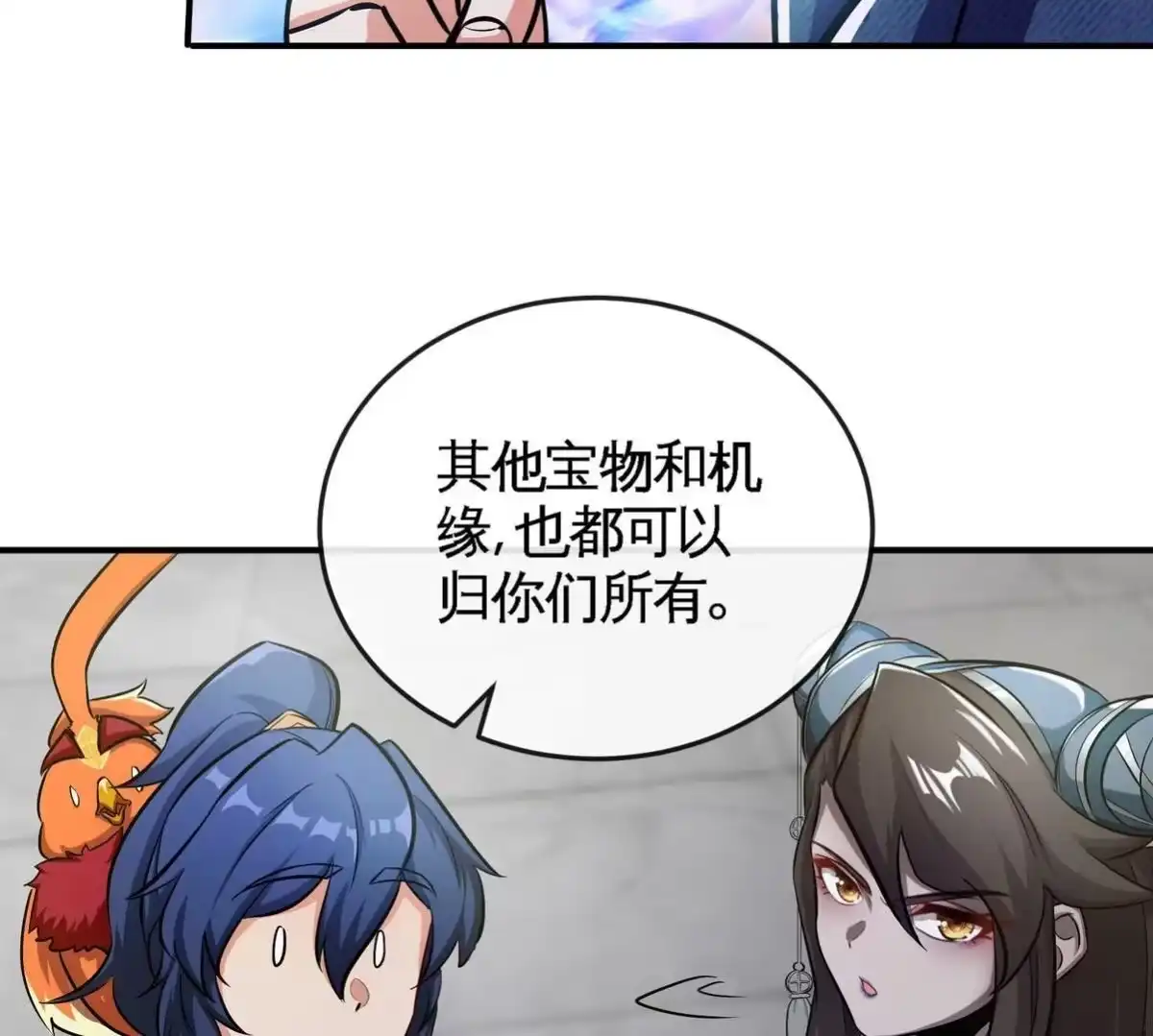 《本剑仙绝不为奴》第074话 一言为定 第57页