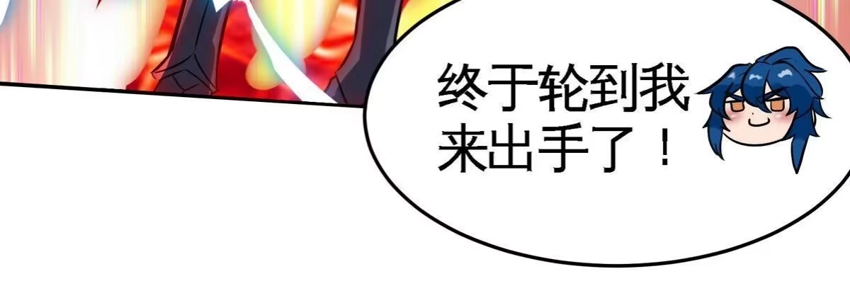 《本剑仙绝不为奴》第074话 一言为定 第92页