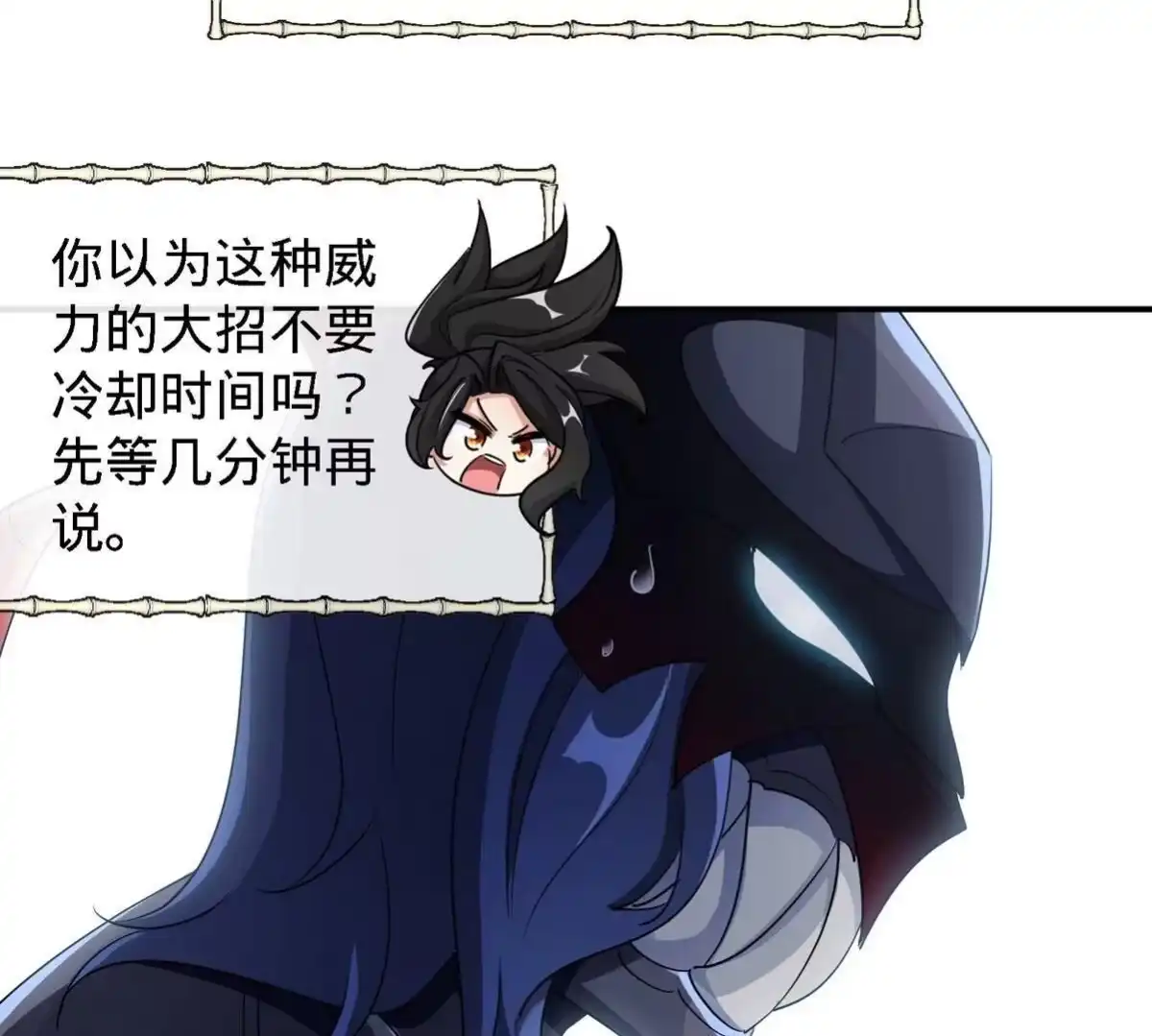 《本剑仙绝不为奴》第075话 击破劫云 第35页