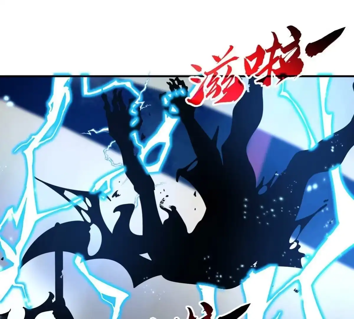 《本剑仙绝不为奴》第075话 击破劫云 第61页