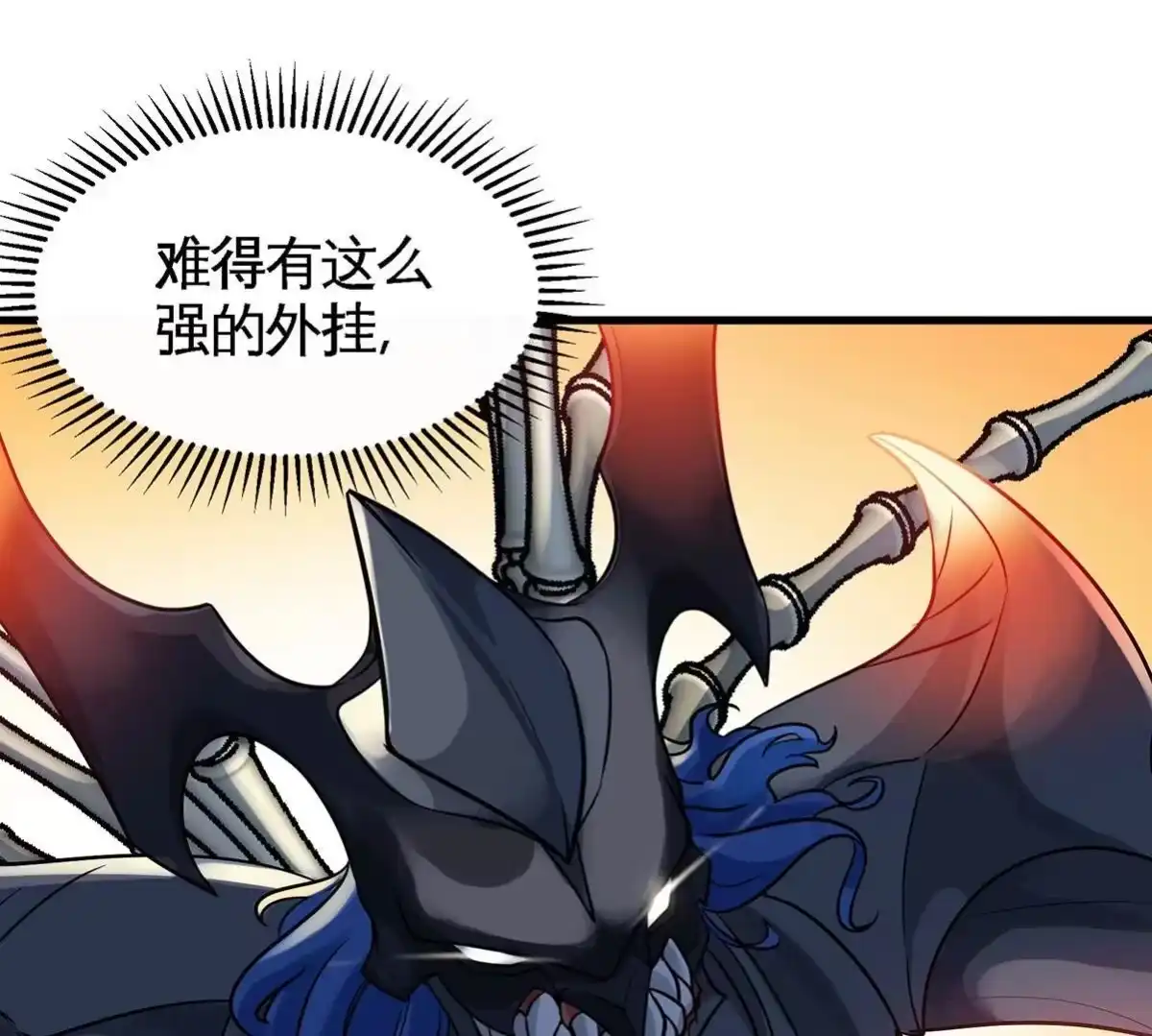 《本剑仙绝不为奴》第075话 击破劫云 第13页