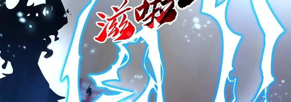 《本剑仙绝不为奴》第075话 击破劫云 第62页