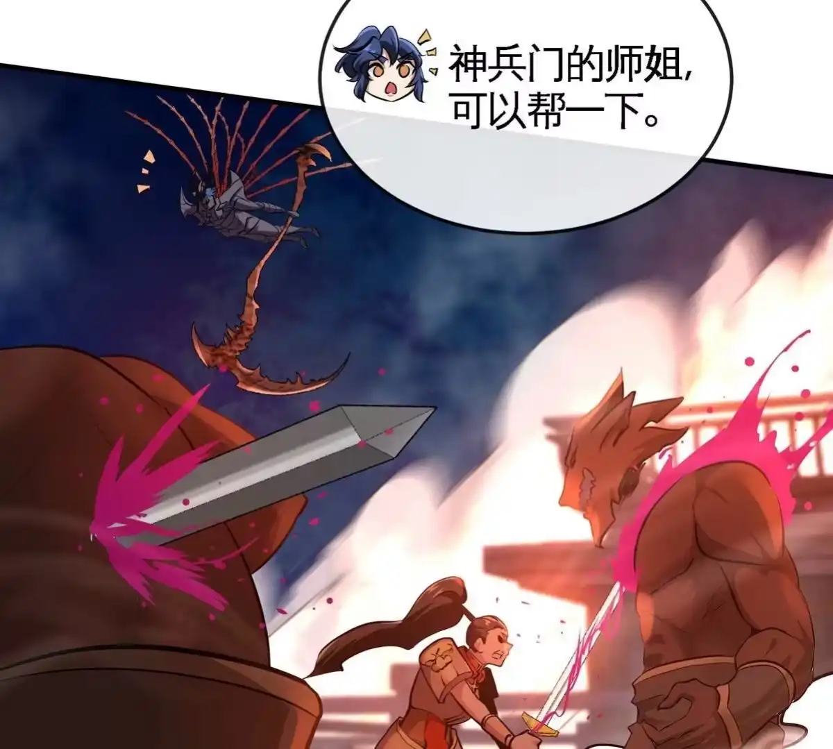 《本剑仙绝不为奴》第075话 击破劫云 第71页