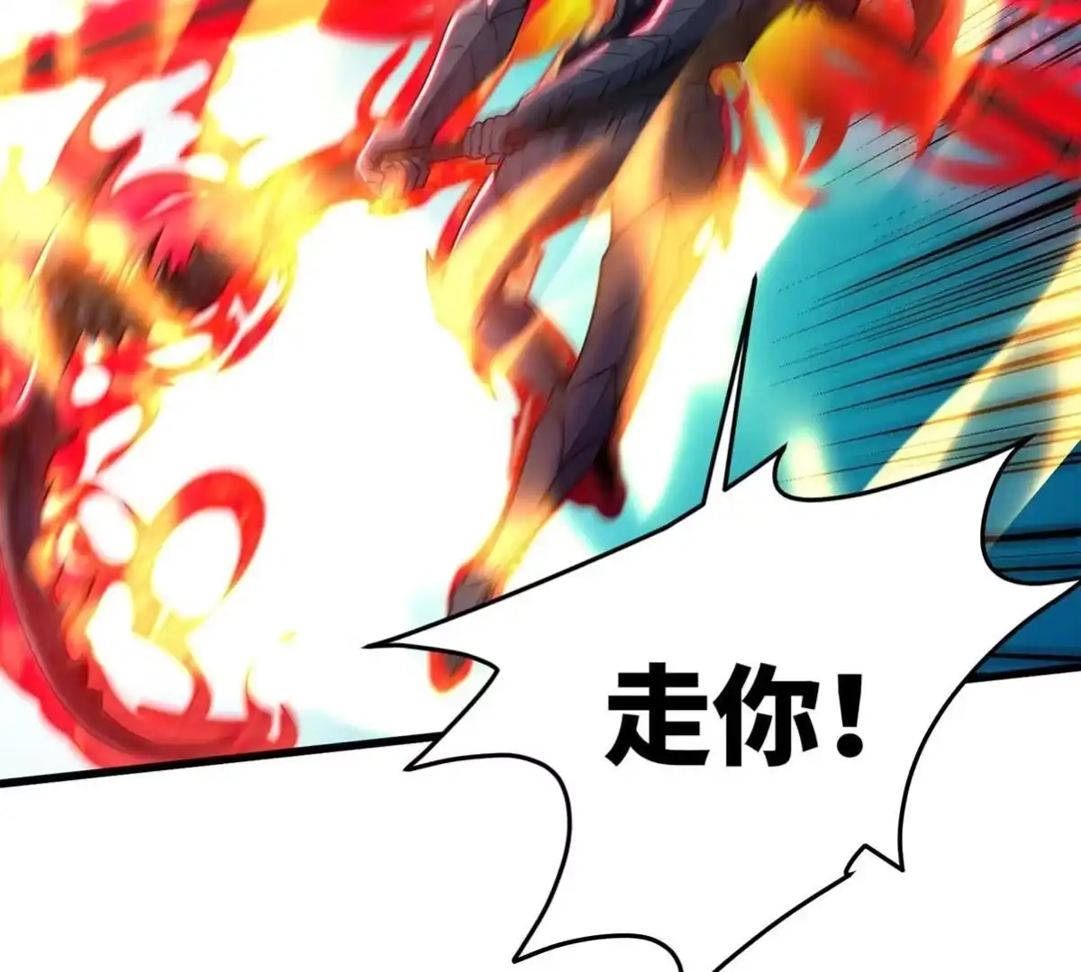 《本剑仙绝不为奴》第075话 击破劫云 第17页