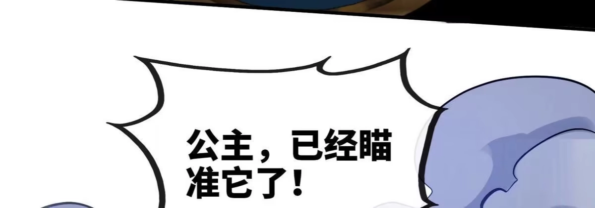 《本剑仙绝不为奴》第075话 击破劫云 第86页