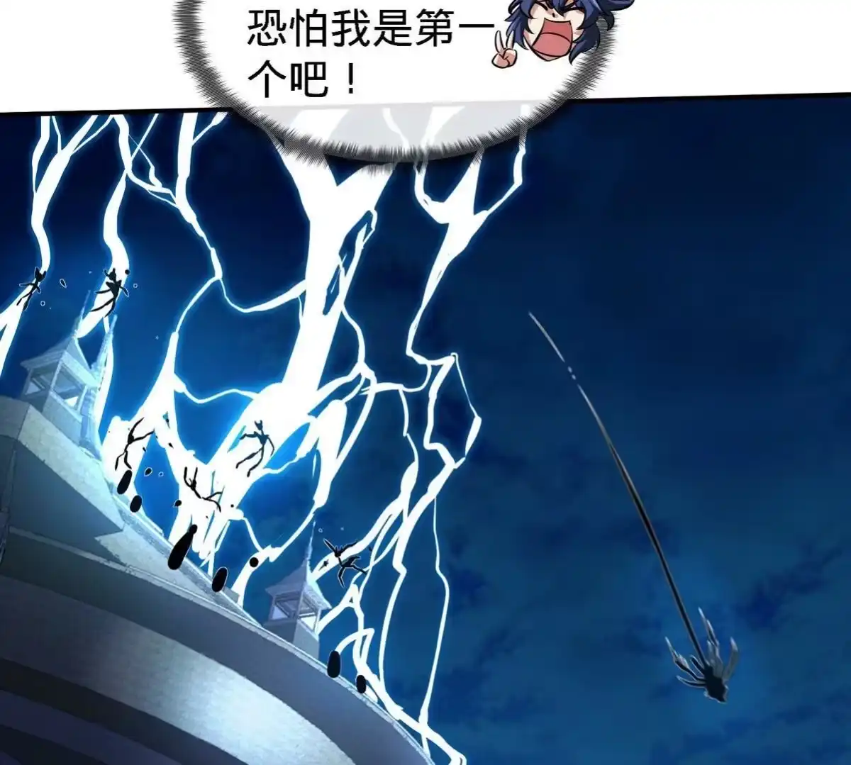 《本剑仙绝不为奴》第075话 击破劫云 第75页