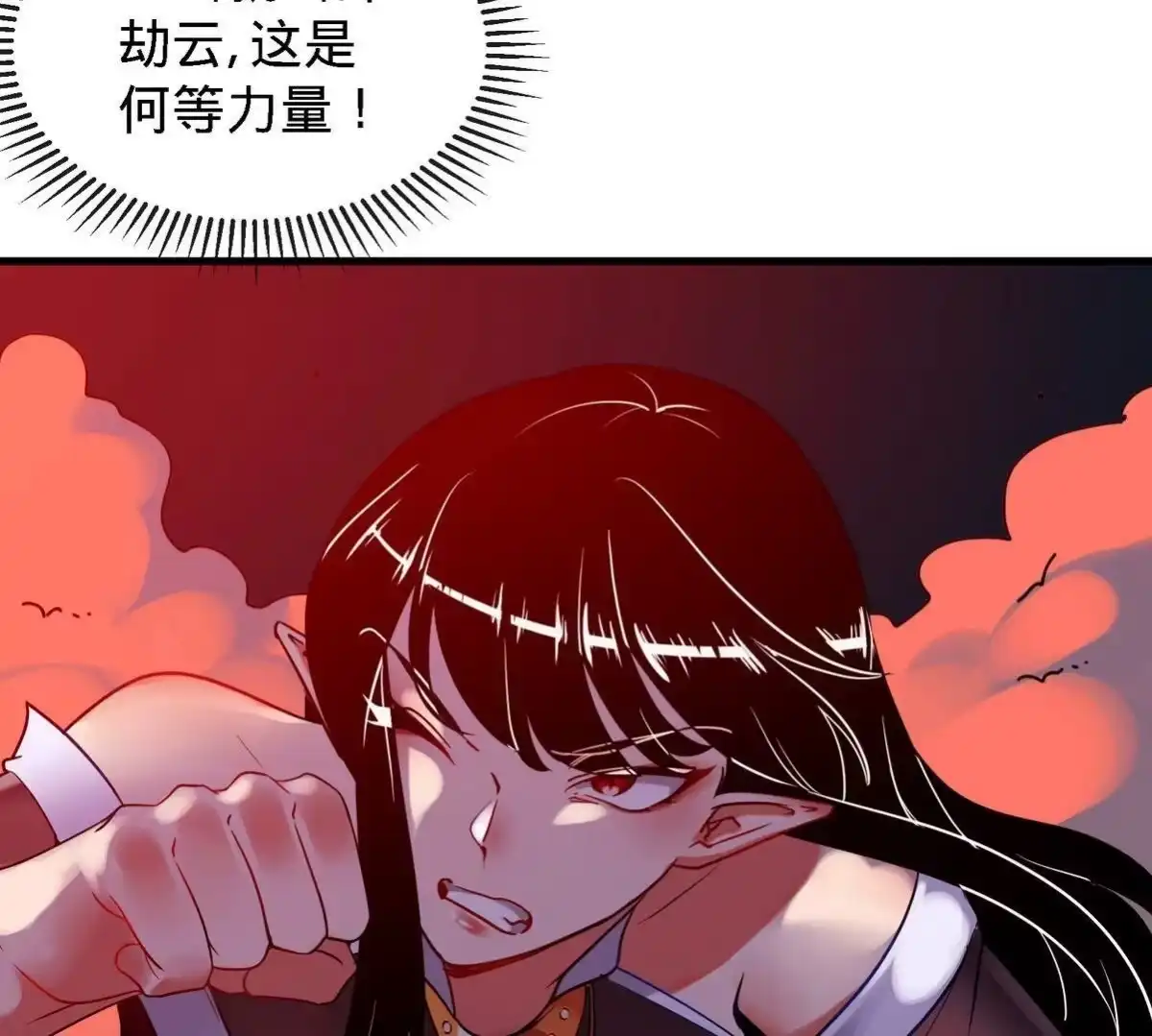 《本剑仙绝不为奴》第075话 击破劫云 第27页