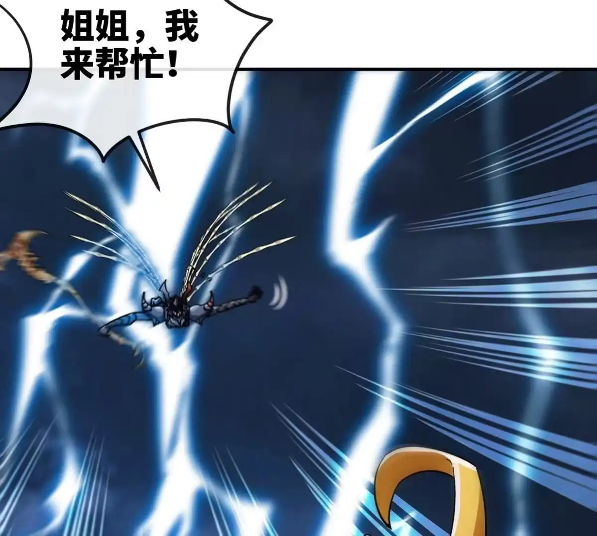 《本剑仙绝不为奴》第075话 击破劫云 第47页