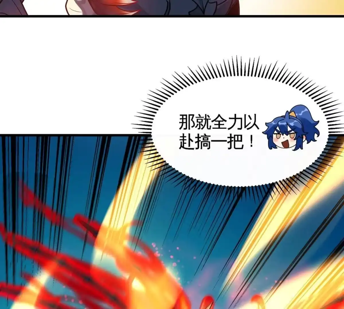 《本剑仙绝不为奴》第075话 击破劫云 第15页