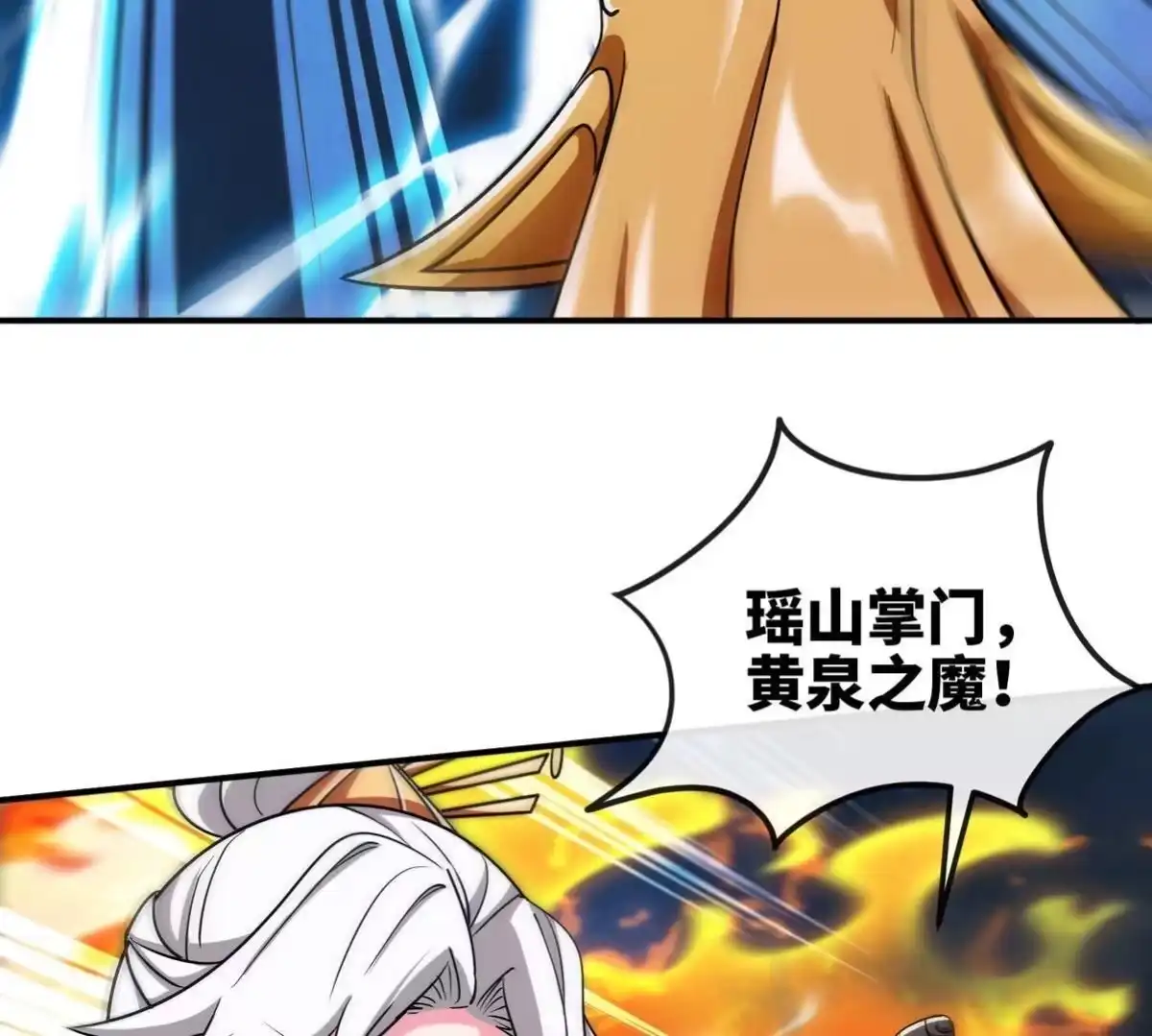 《本剑仙绝不为奴》第075话 击破劫云 第49页