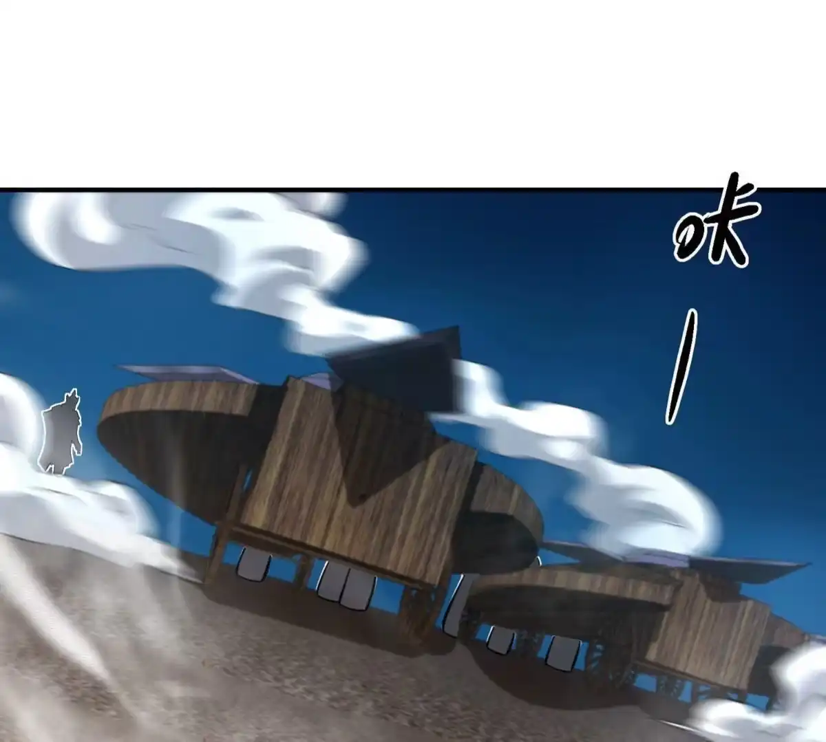 《本剑仙绝不为奴》第075话 击破劫云 第77页