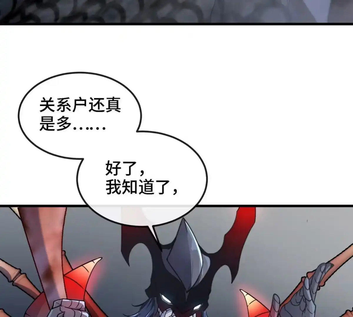 《本剑仙绝不为奴》第076话 风皇剑 第55页