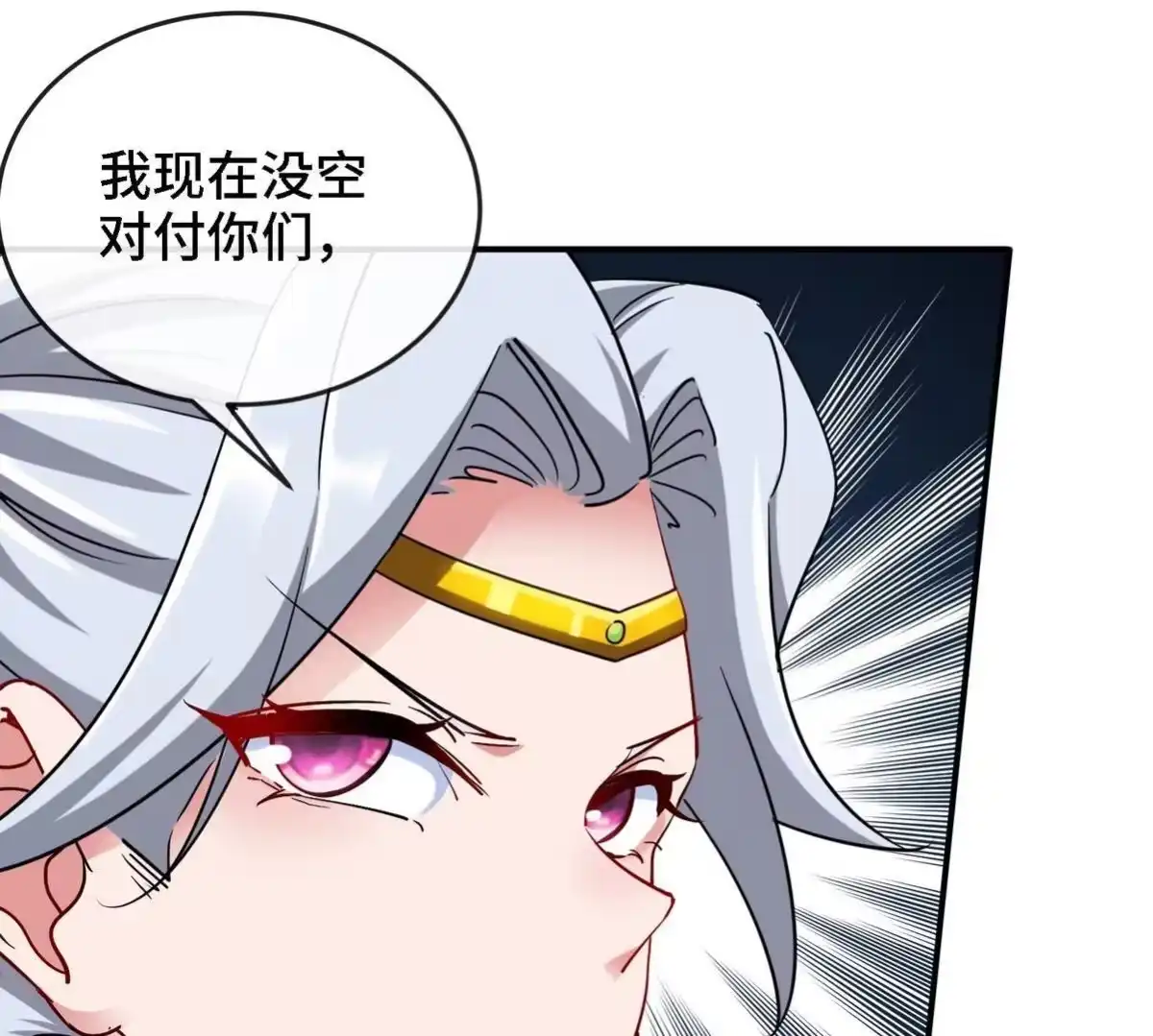 《本剑仙绝不为奴》第076话 风皇剑 第95页
