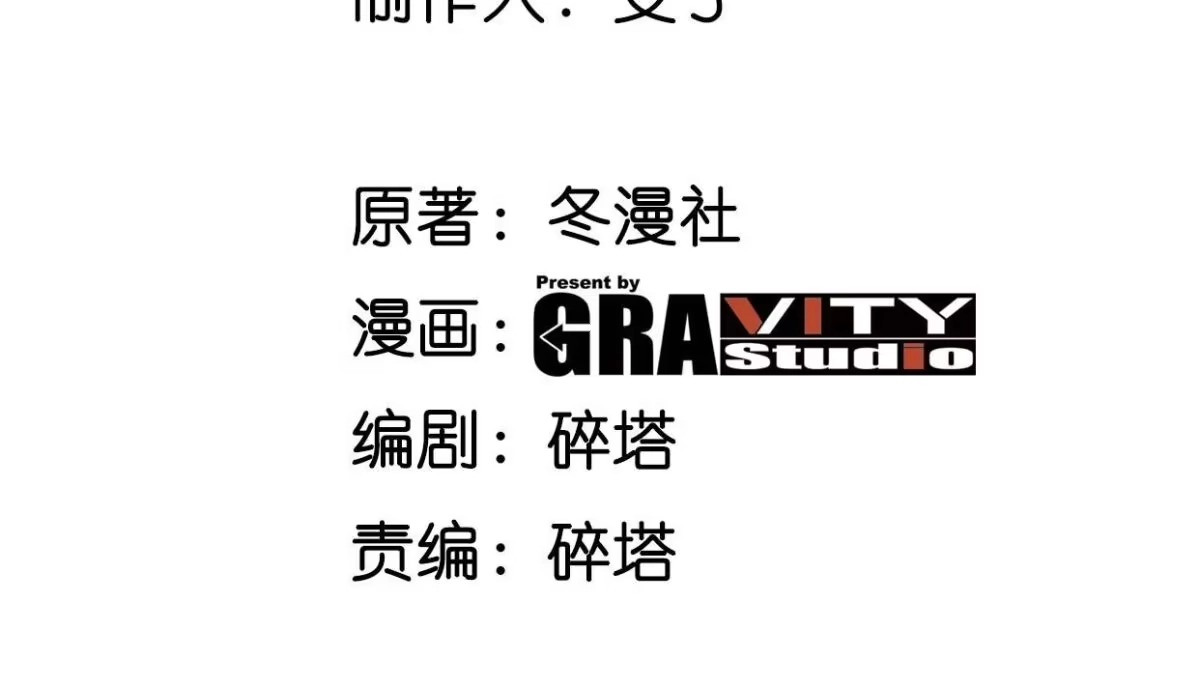 《本剑仙绝不为奴》第076话 风皇剑 第3页