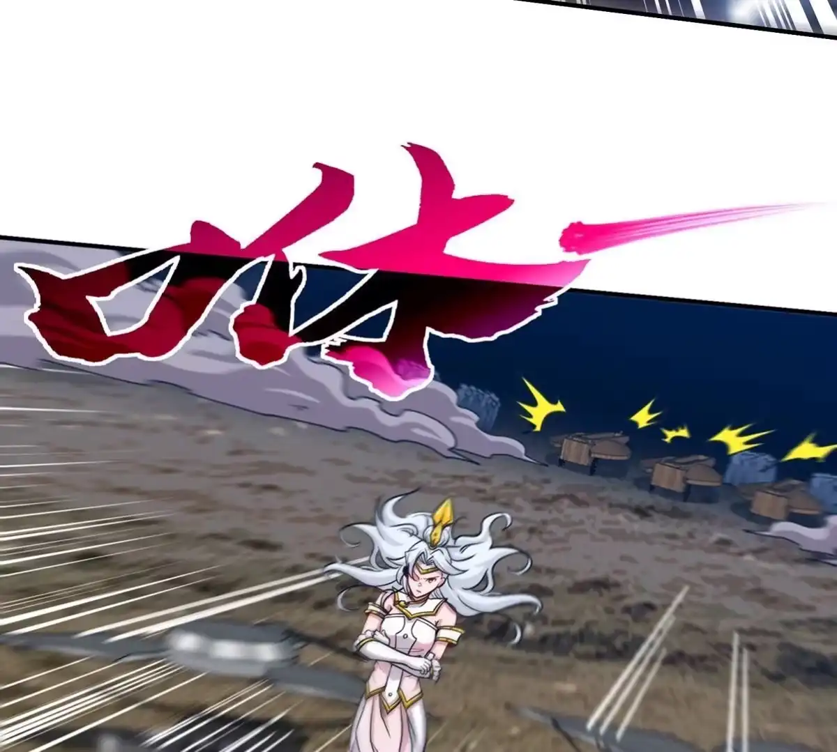 《本剑仙绝不为奴》第076话 风皇剑 第75页
