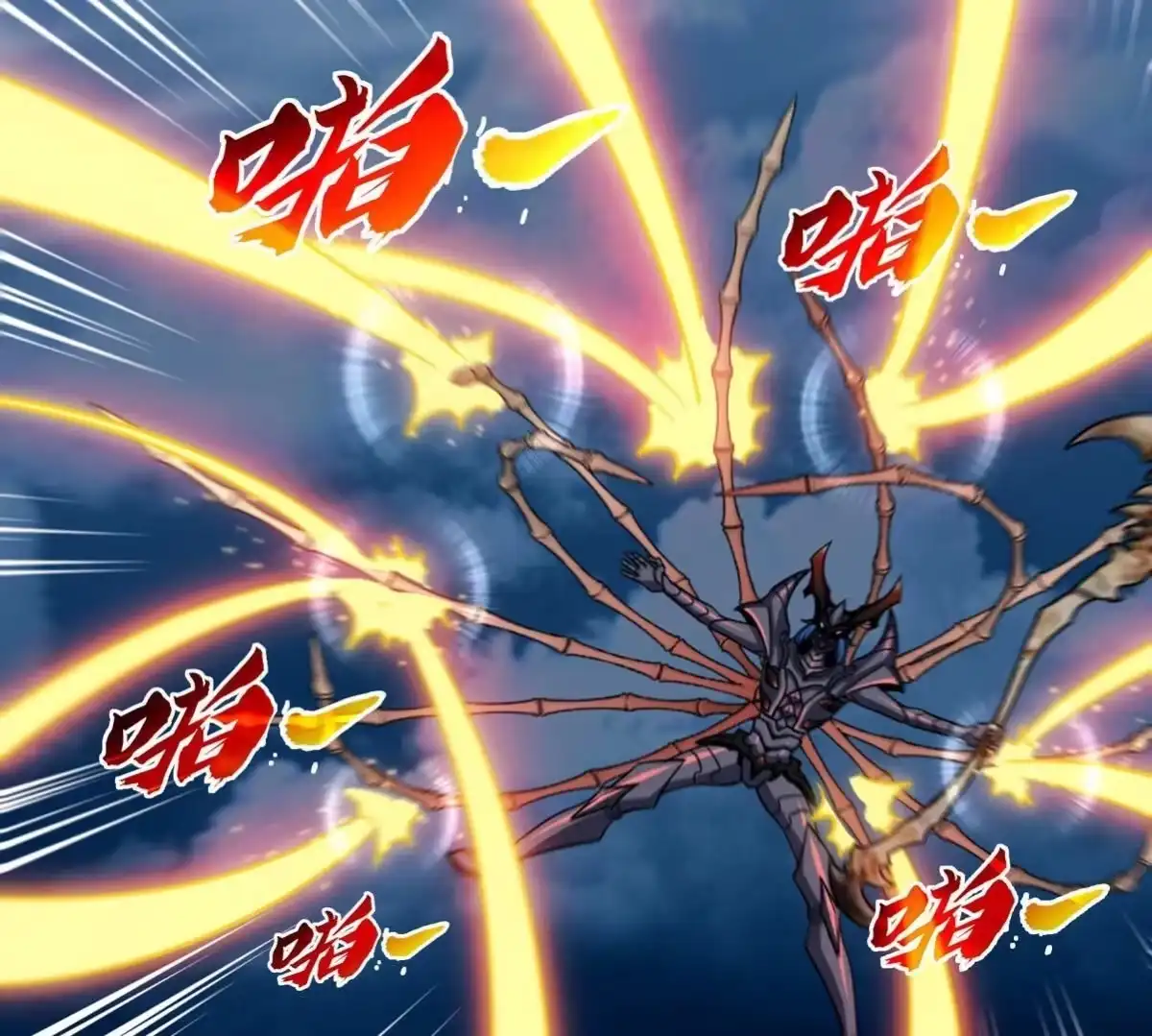 《本剑仙绝不为奴》第076话 风皇剑 第91页