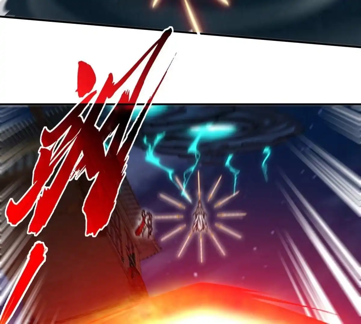 《本剑仙绝不为奴》第076话 风皇剑 第105页