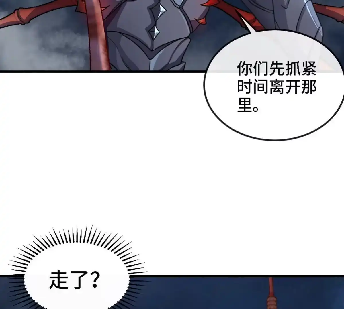 《本剑仙绝不为奴》第076话 风皇剑 第57页